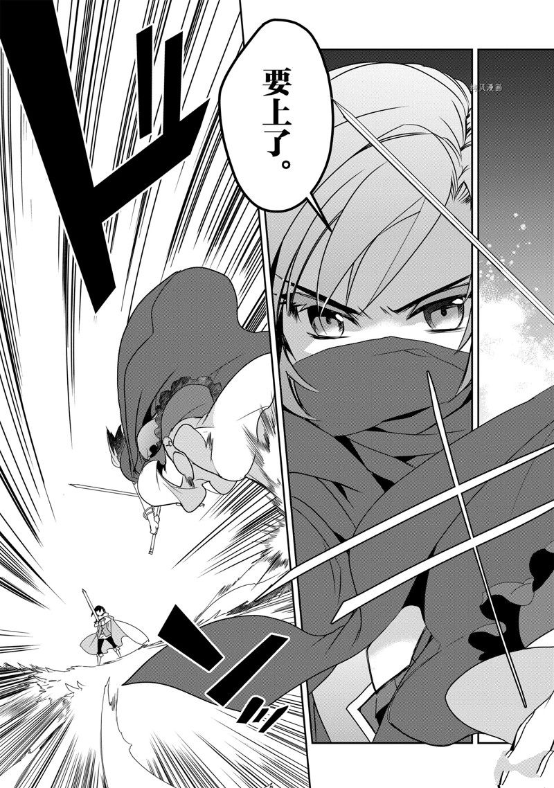 《异世界的魔法太落后了》漫画最新章节第48话 试看版免费下拉式在线观看章节第【11】张图片