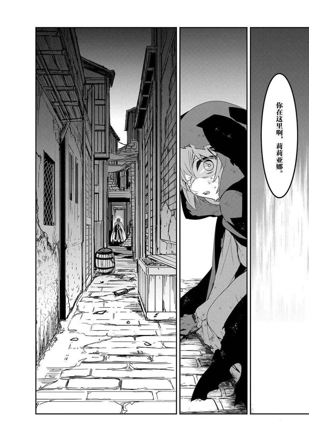 《异世界的魔法太落后了》漫画最新章节第39话 试看版免费下拉式在线观看章节第【10】张图片