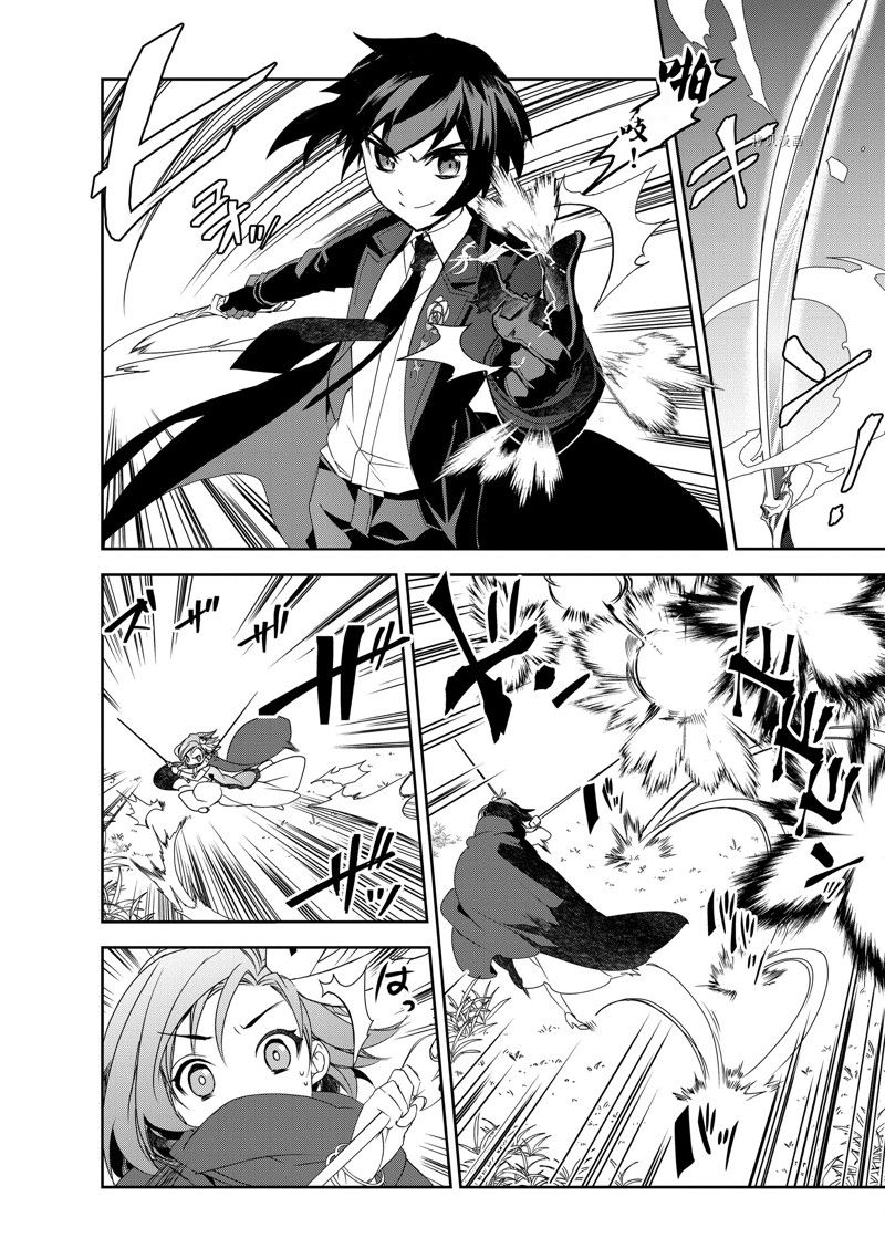 《异世界的魔法太落后了》漫画最新章节第48话 试看版免费下拉式在线观看章节第【24】张图片