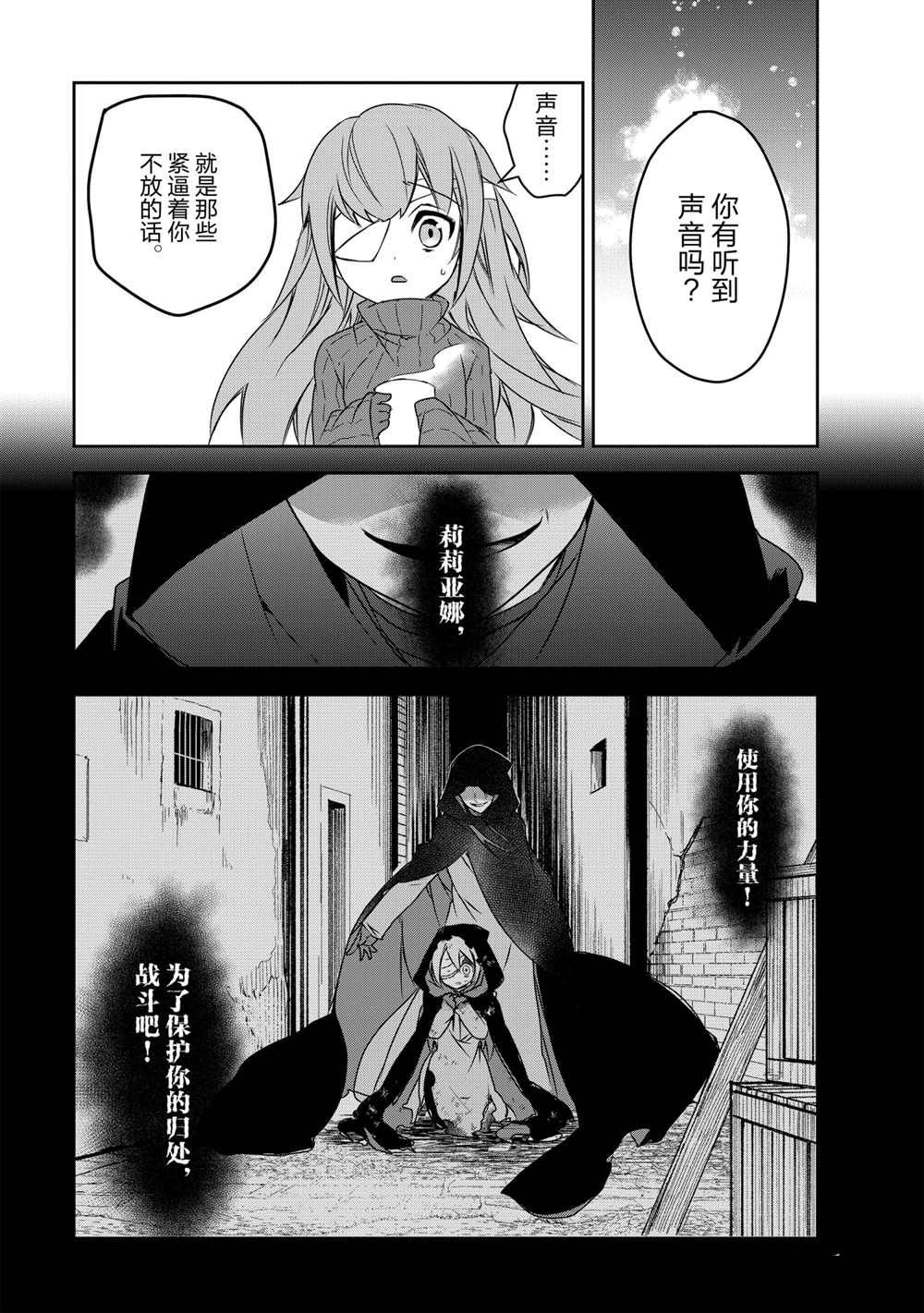 《异世界的魔法太落后了》漫画最新章节第40话 试看版免费下拉式在线观看章节第【16】张图片