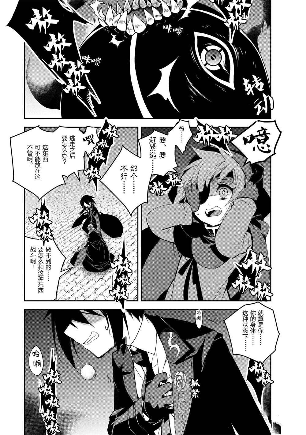 《异世界的魔法太落后了》漫画最新章节第33话 试看版免费下拉式在线观看章节第【3】张图片