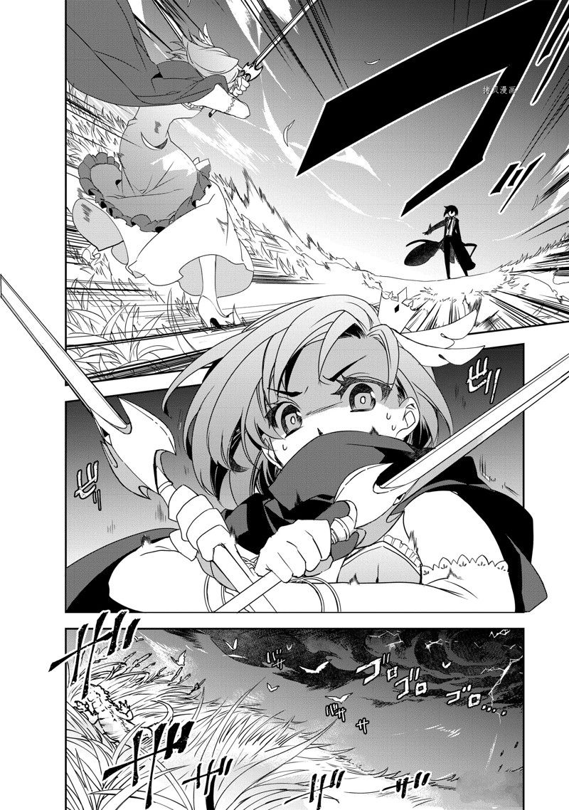 《异世界的魔法太落后了》漫画最新章节第48话 试看版免费下拉式在线观看章节第【20】张图片