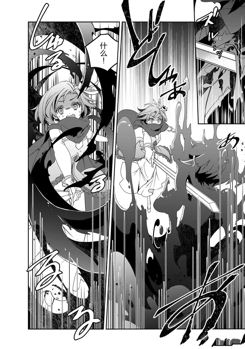 《异世界的魔法太落后了》漫画最新章节第48话 试看版免费下拉式在线观看章节第【30】张图片