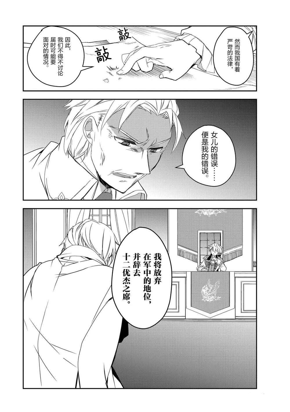 《异世界的魔法太落后了》漫画最新章节第34话 试看版免费下拉式在线观看章节第【5】张图片