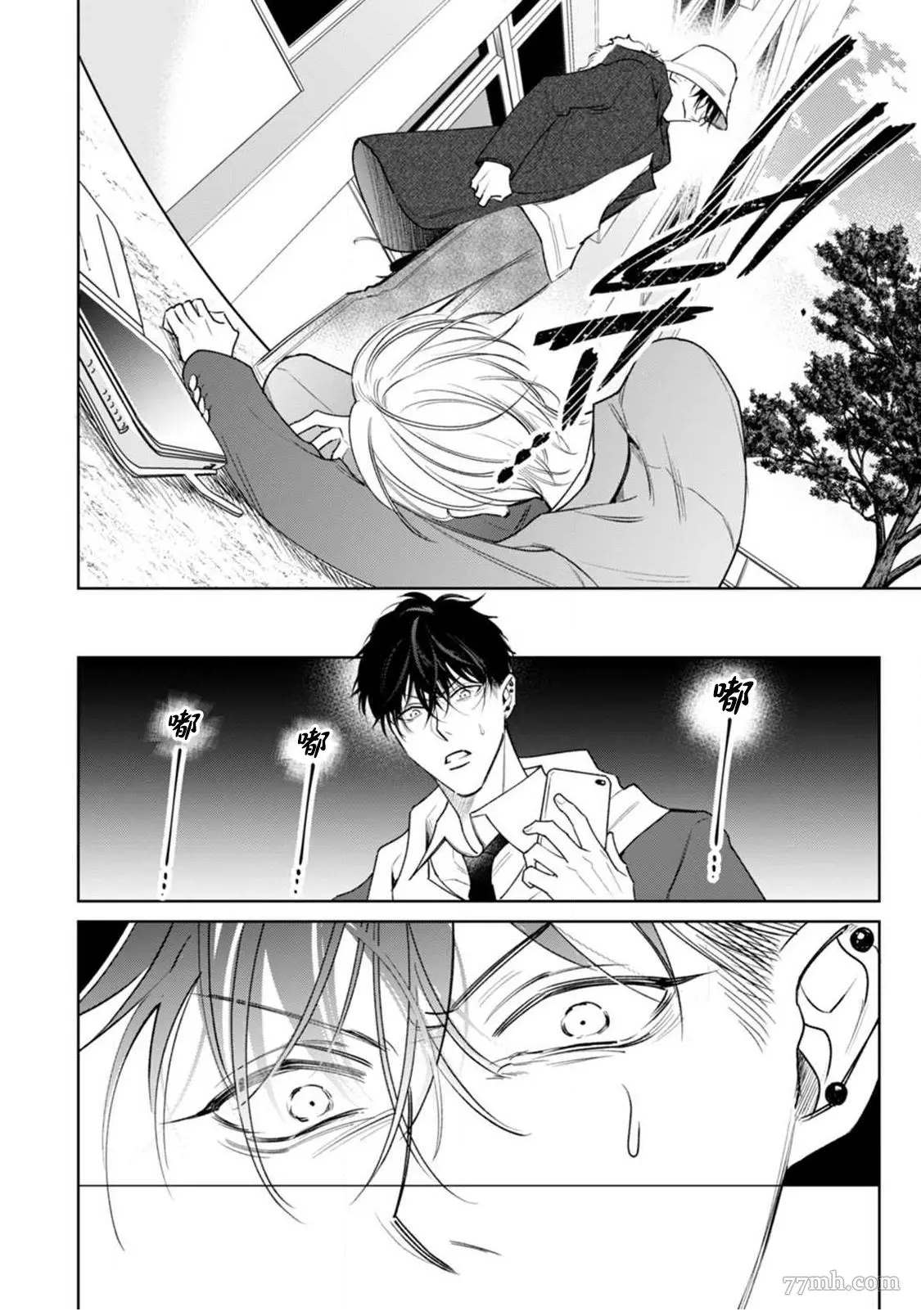 《问题α与精英Ω》漫画最新章节第4话免费下拉式在线观看章节第【29】张图片