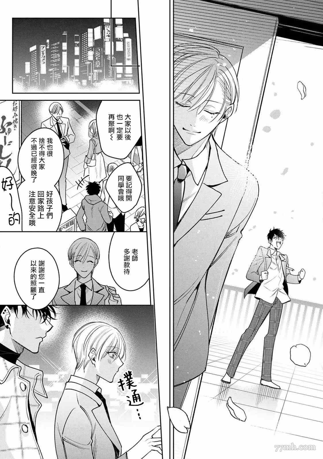 《问题α与精英Ω》漫画最新章节第6话免费下拉式在线观看章节第【57】张图片
