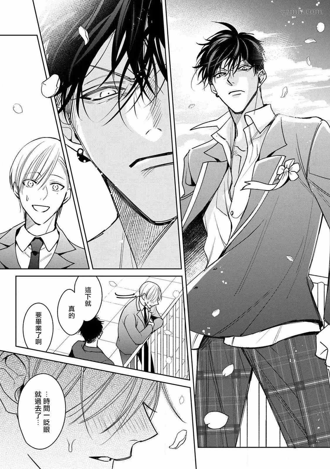 《问题α与精英Ω》漫画最新章节第6话免费下拉式在线观看章节第【49】张图片