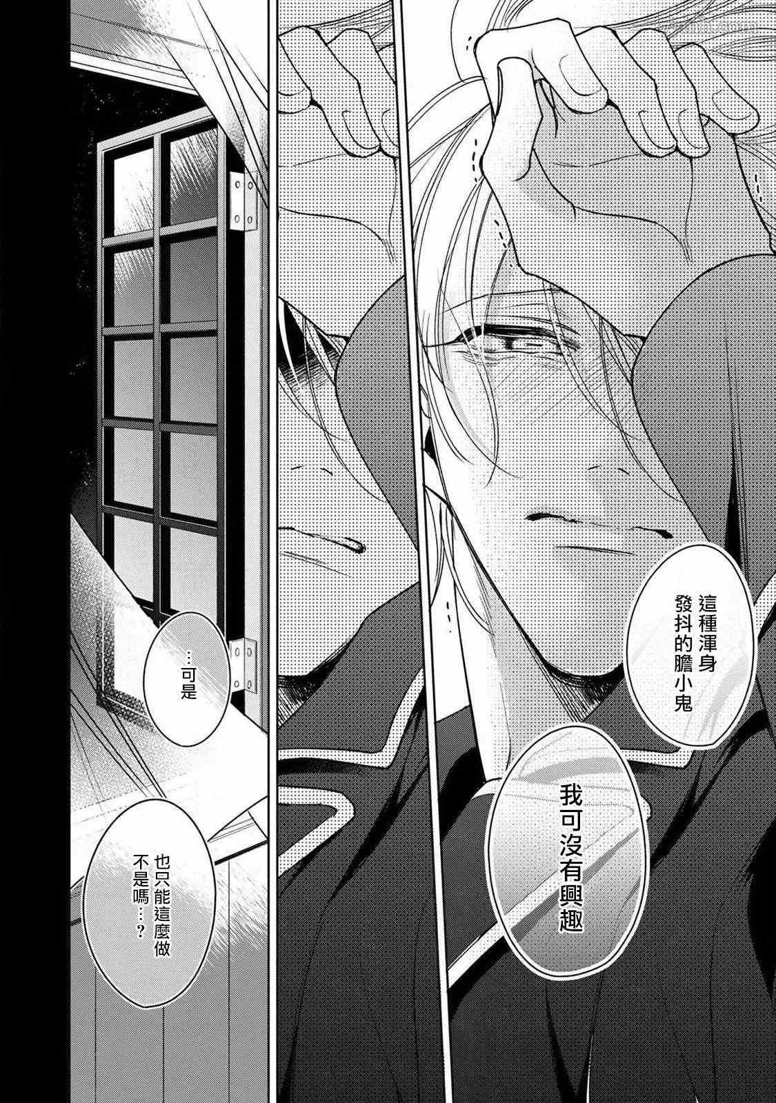 《问题α与精英Ω》漫画最新章节第6话免费下拉式在线观看章节第【26】张图片