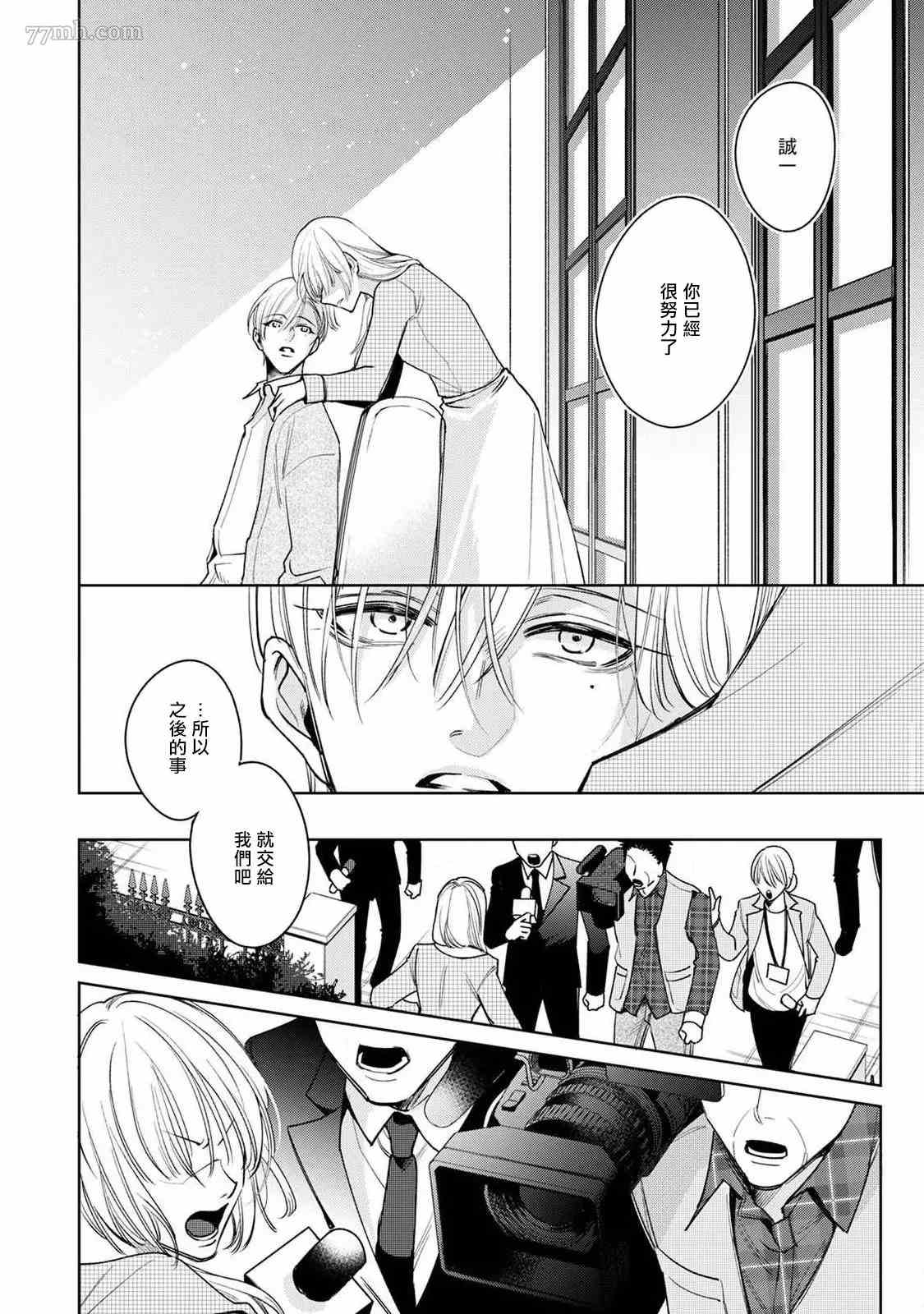 《问题α与精英Ω》漫画最新章节第6话免费下拉式在线观看章节第【12】张图片