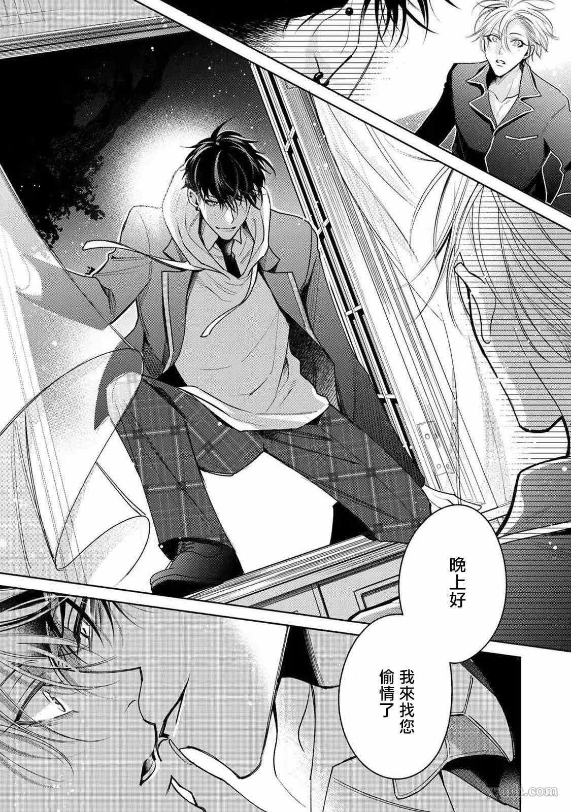 《问题α与精英Ω》漫画最新章节第6话免费下拉式在线观看章节第【17】张图片