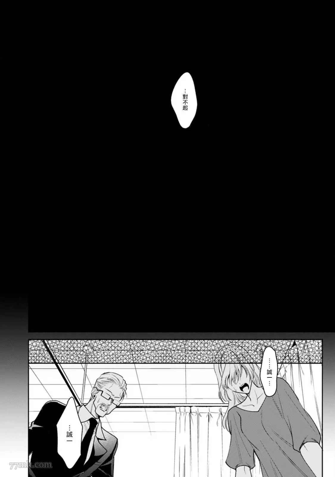 《问题α与精英Ω》漫画最新章节第5话免费下拉式在线观看章节第【33】张图片