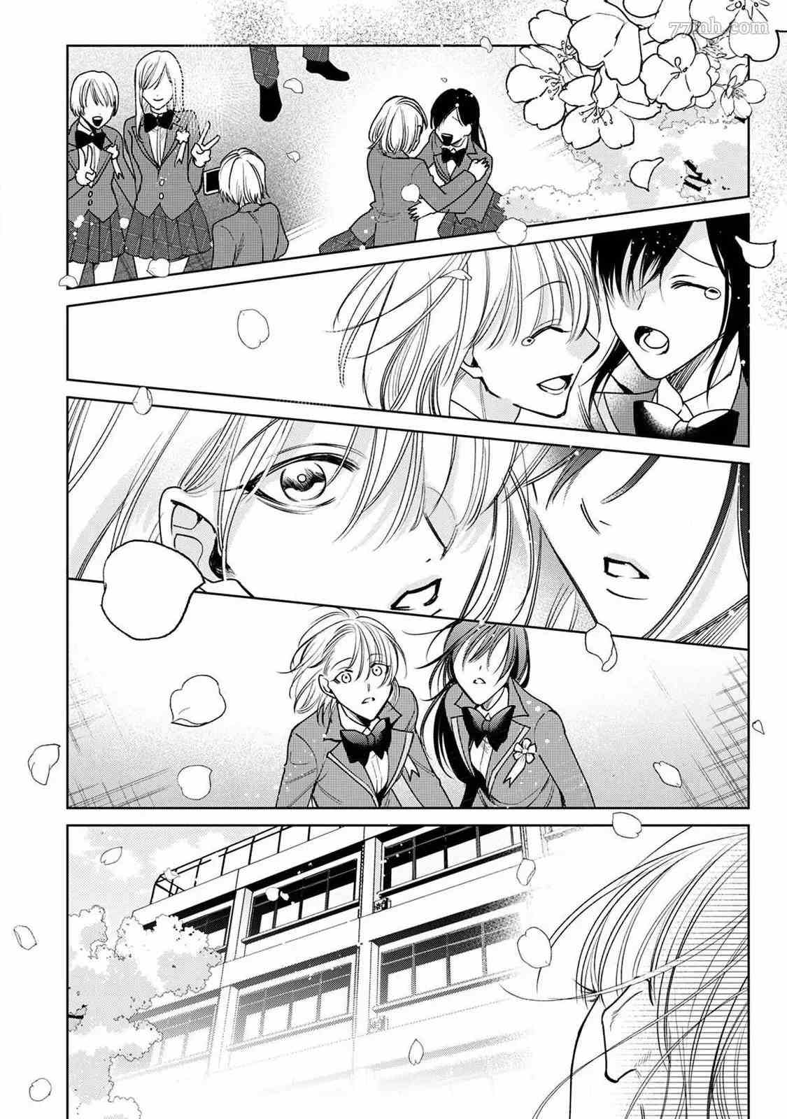 《问题α与精英Ω》漫画最新章节第6话免费下拉式在线观看章节第【46】张图片