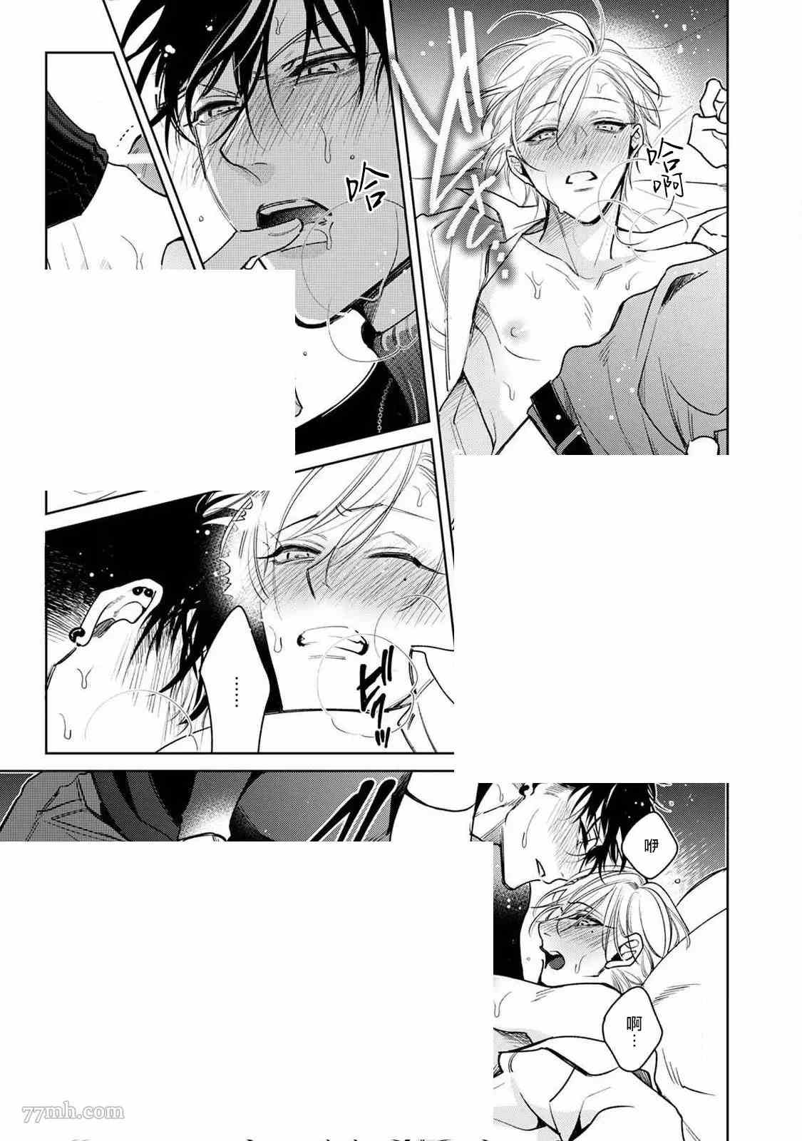 《问题α与精英Ω》漫画最新章节第6话免费下拉式在线观看章节第【59】张图片