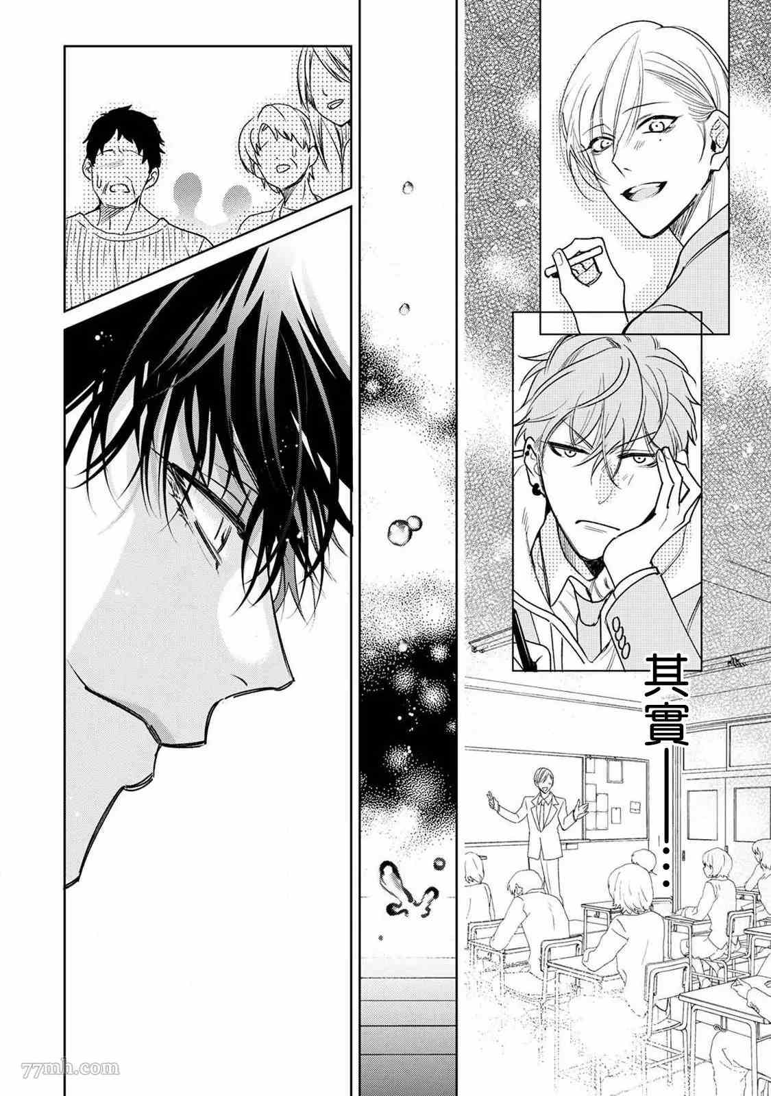 《问题α与精英Ω》漫画最新章节第6话免费下拉式在线观看章节第【42】张图片