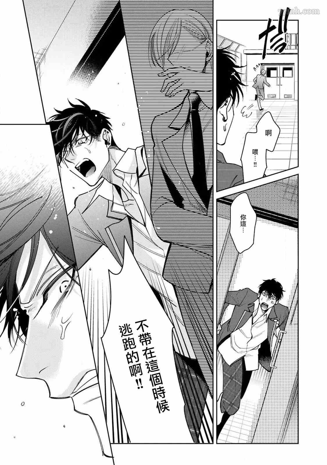 《问题α与精英Ω》漫画最新章节第6话免费下拉式在线观看章节第【53】张图片