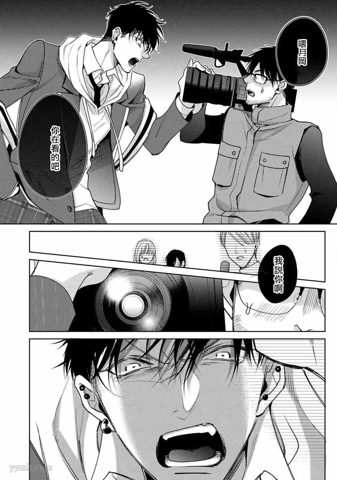 《问题α与精英Ω》漫画最新章节第6话免费下拉式在线观看章节第【10】张图片