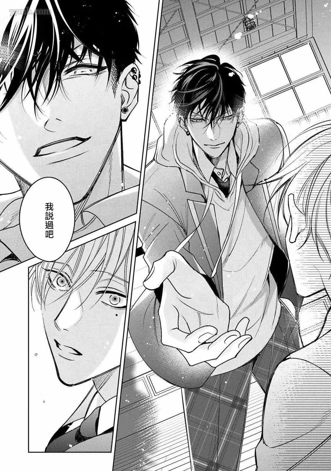 《问题α与精英Ω》漫画最新章节第6话免费下拉式在线观看章节第【40】张图片