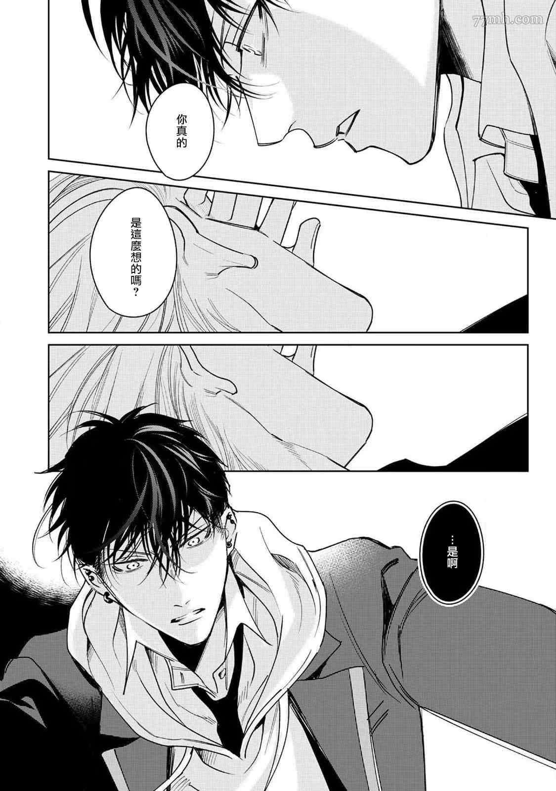 《问题α与精英Ω》漫画最新章节第6话免费下拉式在线观看章节第【24】张图片