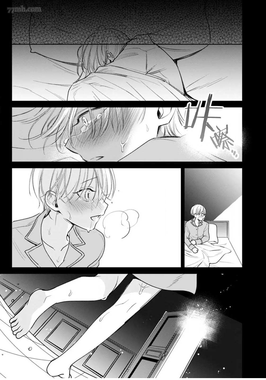 《问题α与精英Ω》漫画最新章节第3话免费下拉式在线观看章节第【36】张图片