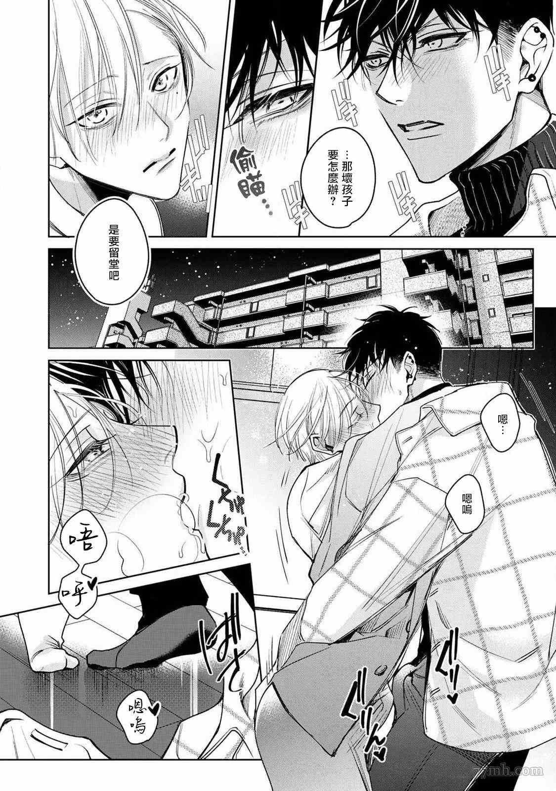 《问题α与精英Ω》漫画最新章节第6话免费下拉式在线观看章节第【58】张图片