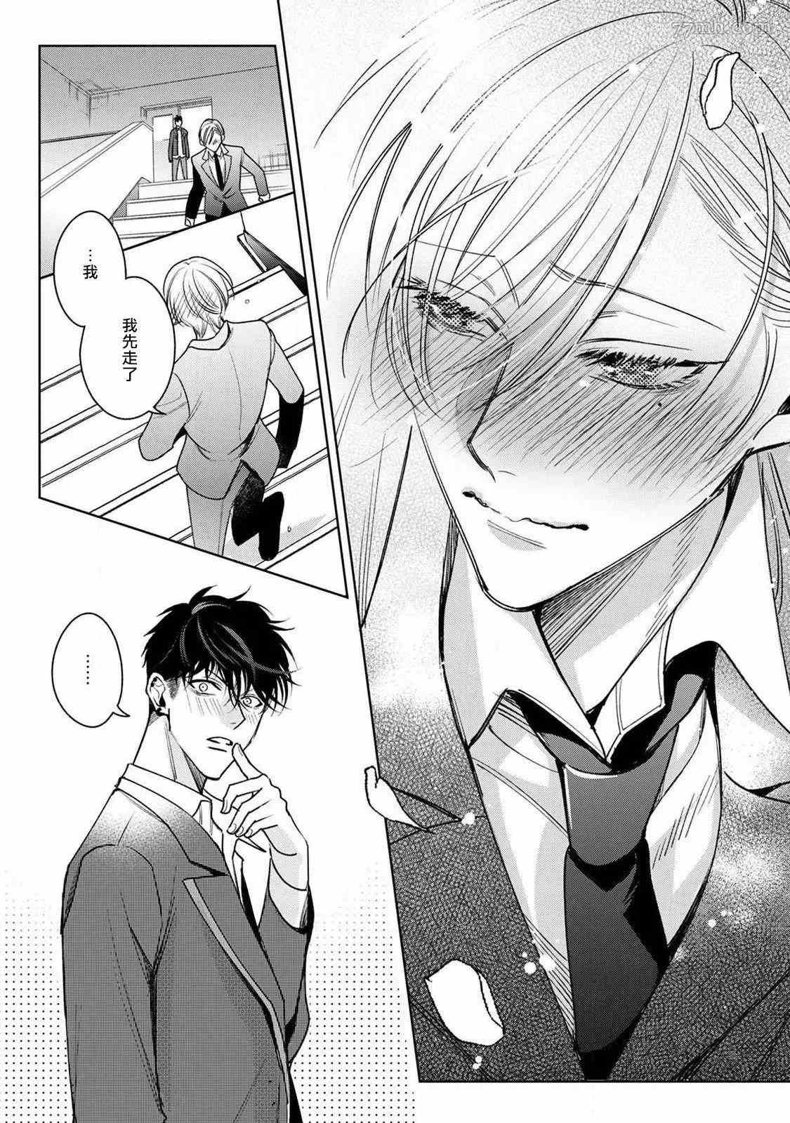《问题α与精英Ω》漫画最新章节第6话免费下拉式在线观看章节第【55】张图片