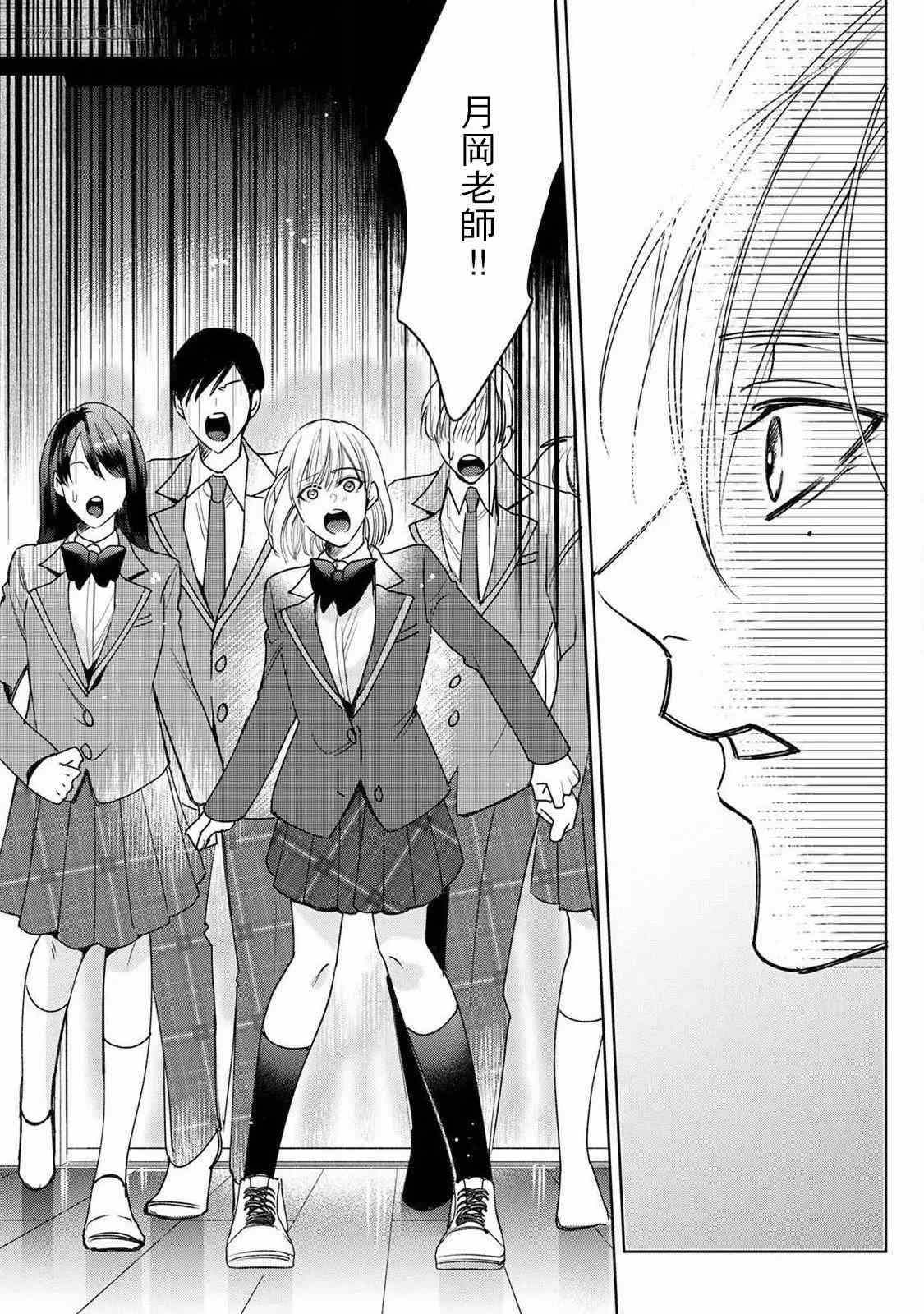 《问题α与精英Ω》漫画最新章节第6话免费下拉式在线观看章节第【38】张图片