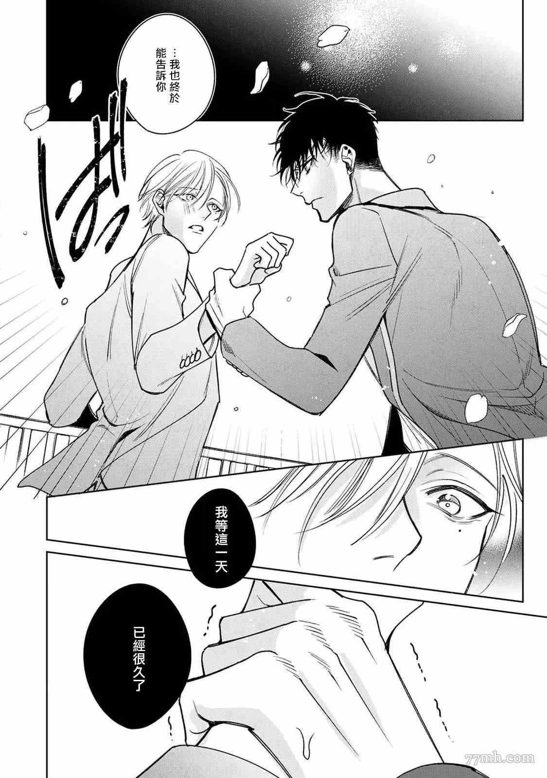 《问题α与精英Ω》漫画最新章节第6话免费下拉式在线观看章节第【50】张图片