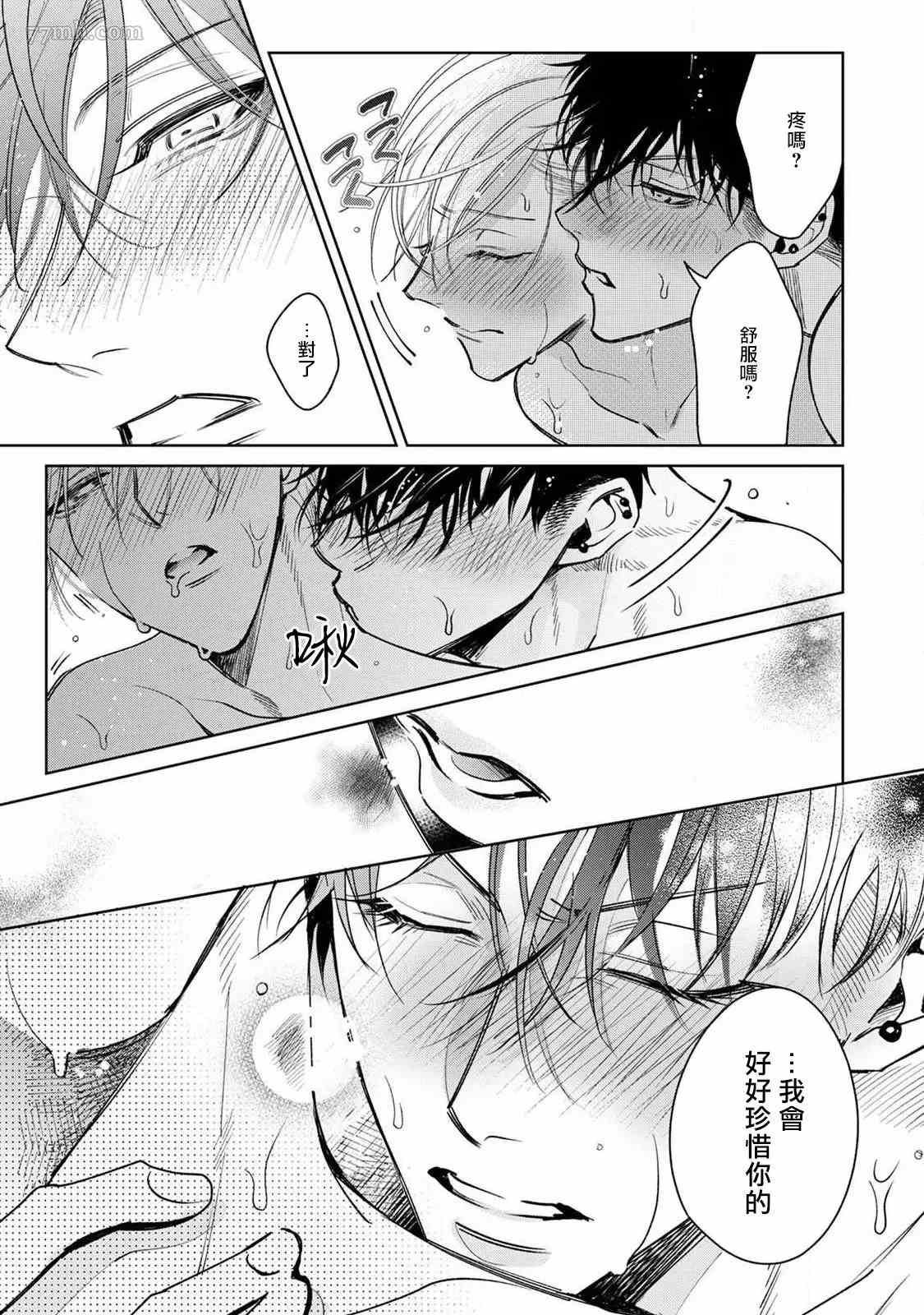 《问题α与精英Ω》漫画最新章节第6话免费下拉式在线观看章节第【63】张图片