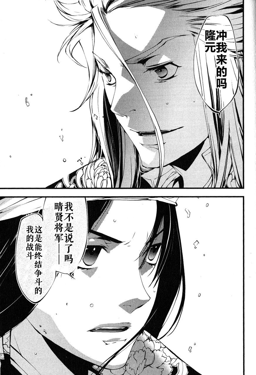 《毛利隆元战记~BOE~》漫画最新章节第1话免费下拉式在线观看章节第【40】张图片