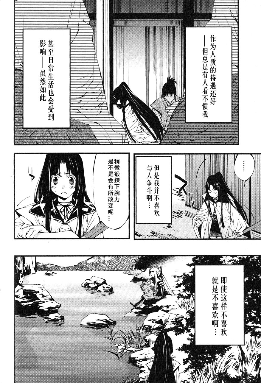 《毛利隆元战记~BOE~》漫画最新章节第1话免费下拉式在线观看章节第【5】张图片