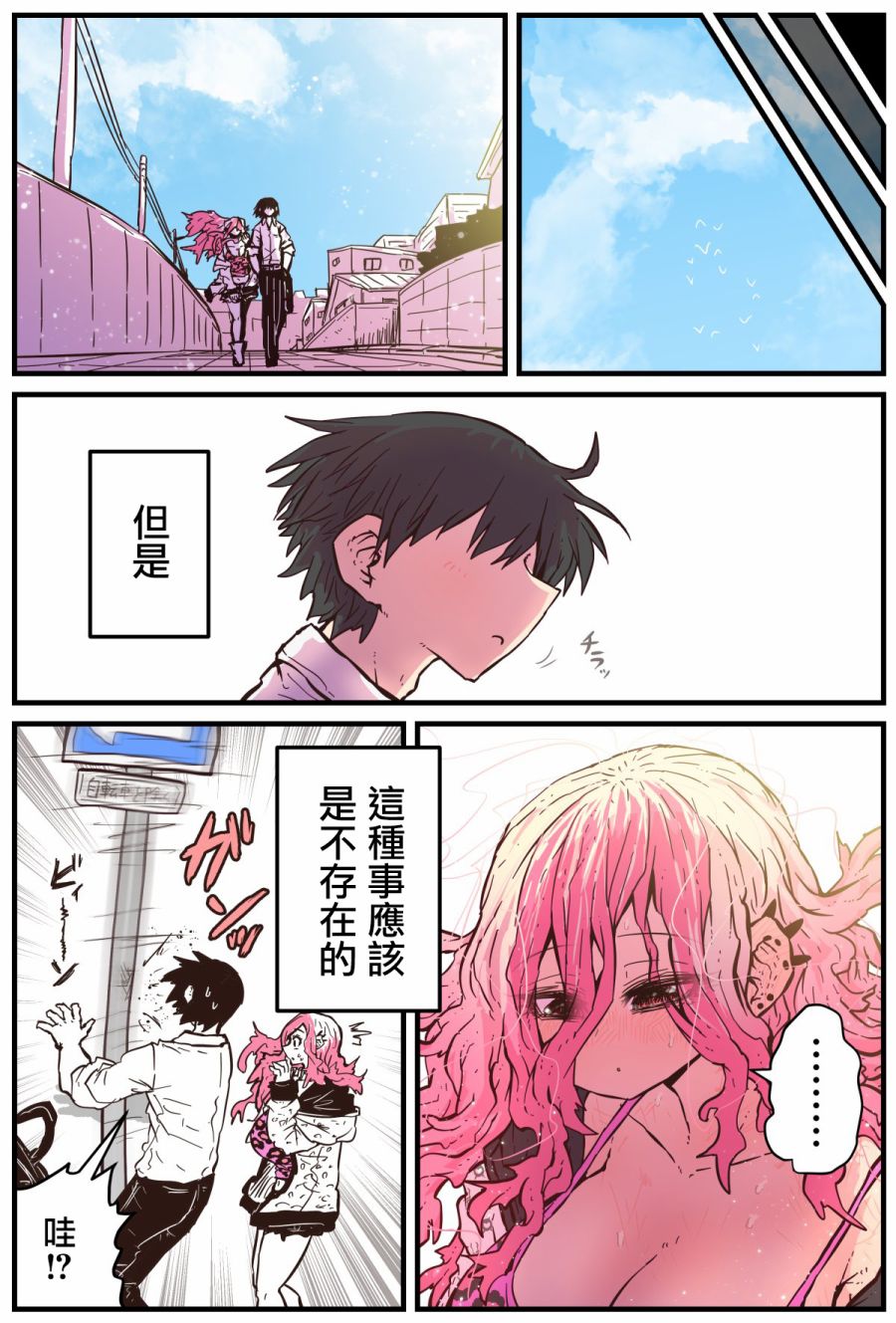 《重回故乡发现青梅竹马坏掉了》漫画最新章节第5话免费下拉式在线观看章节第【3】张图片