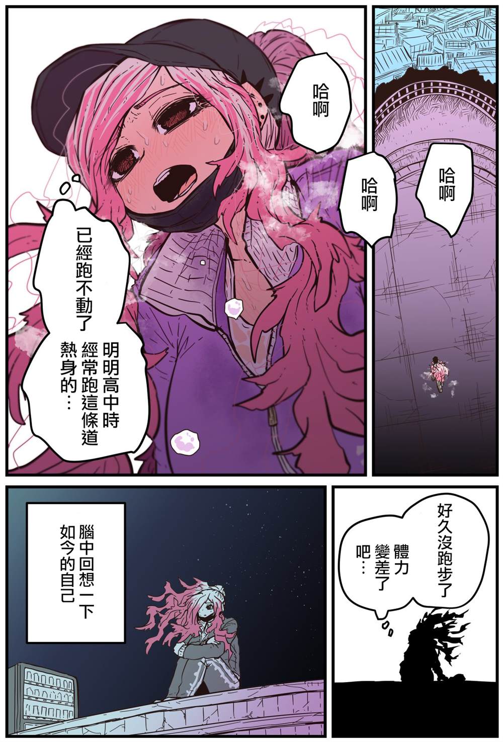 《重回故乡发现青梅竹马坏掉了》漫画最新章节第6话免费下拉式在线观看章节第【2】张图片