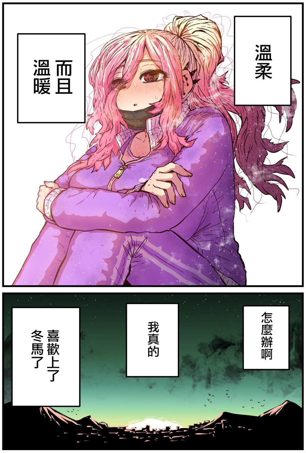 《重回故乡发现青梅竹马坏掉了》漫画最新章节第6话免费下拉式在线观看章节第【4】张图片