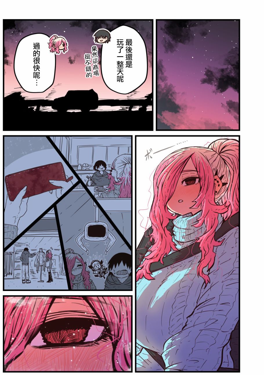 《重回故乡发现青梅竹马坏掉了》漫画最新章节第9话免费下拉式在线观看章节第【2】张图片