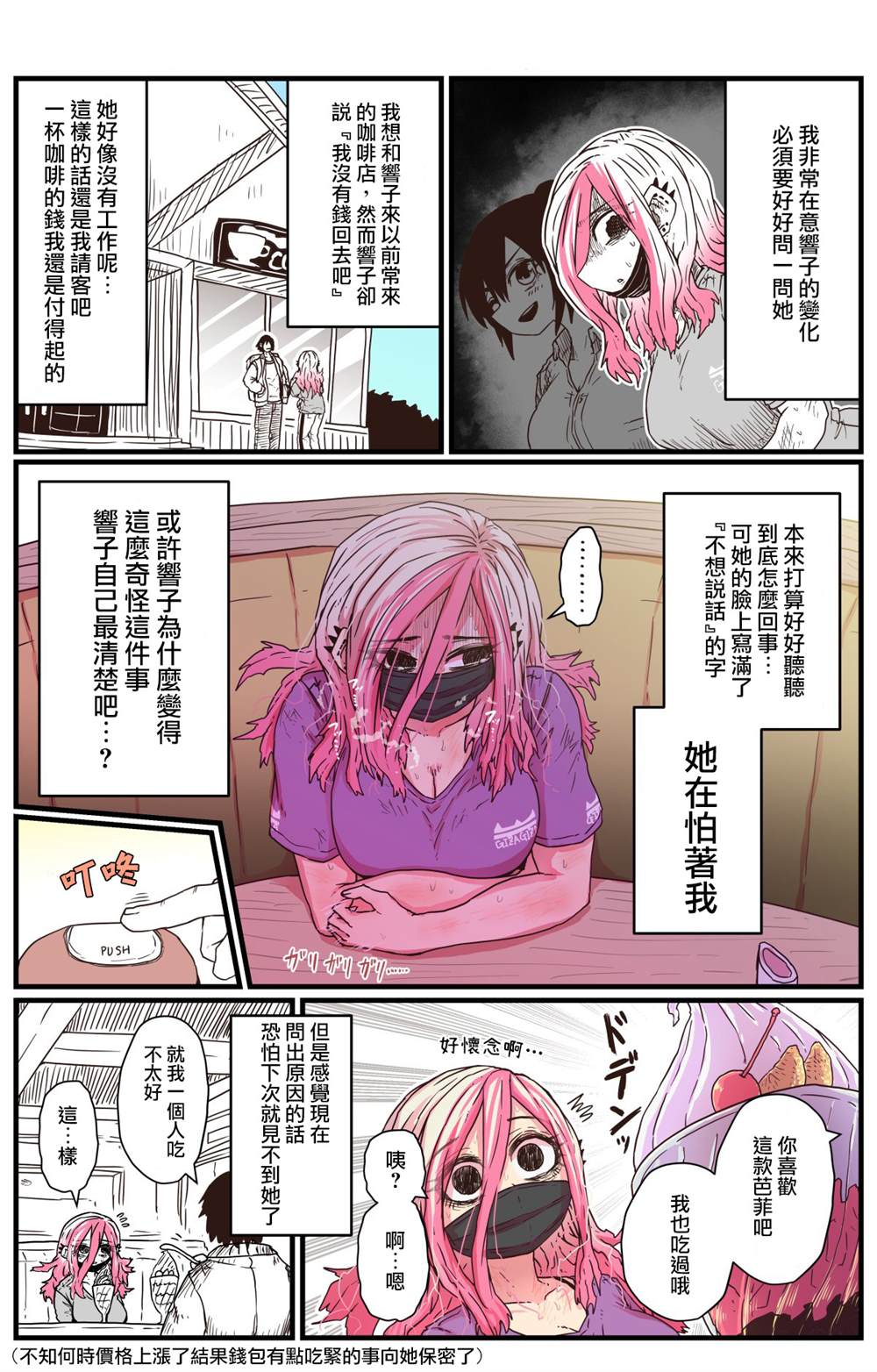 《重回故乡发现青梅竹马坏掉了》漫画最新章节第1话免费下拉式在线观看章节第【2】张图片