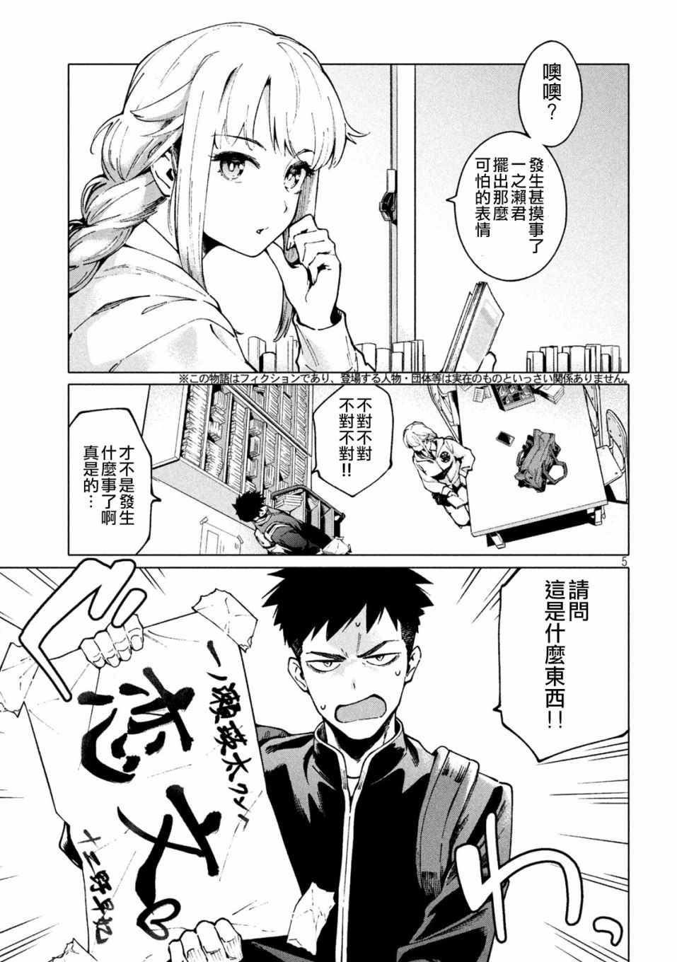 《比解谜还刺激》漫画最新章节第1话免费下拉式在线观看章节第【5】张图片