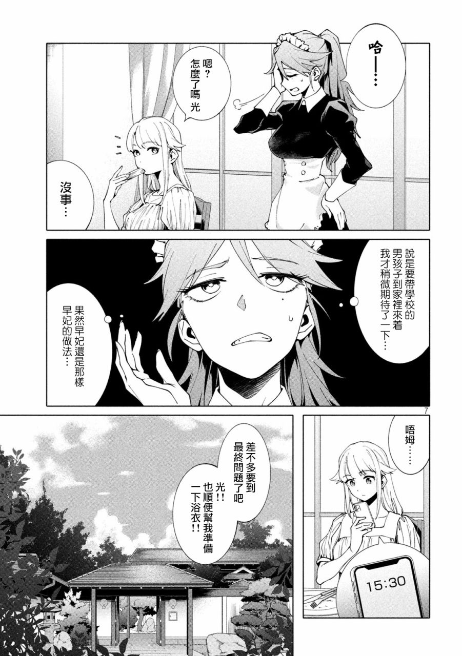 《比解谜还刺激》漫画最新章节第6话免费下拉式在线观看章节第【7】张图片