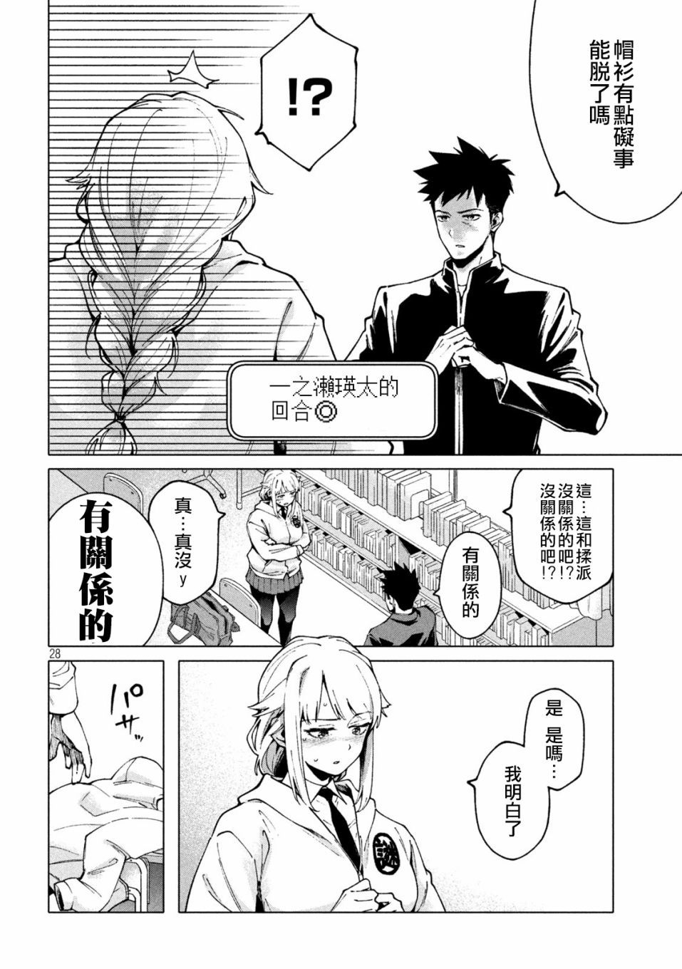 《比解谜还刺激》漫画最新章节第1话免费下拉式在线观看章节第【28】张图片