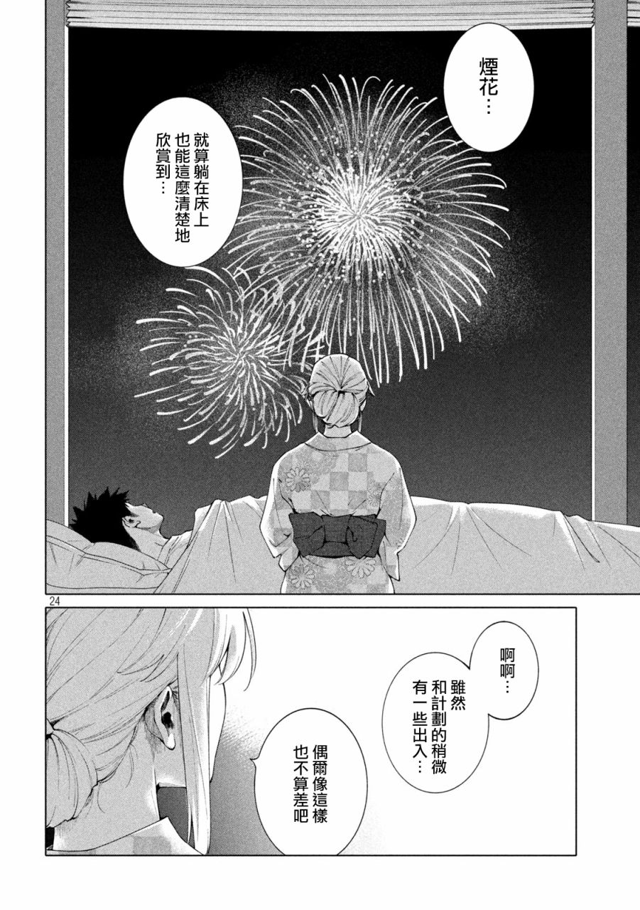 《比解谜还刺激》漫画最新章节第6话免费下拉式在线观看章节第【24】张图片