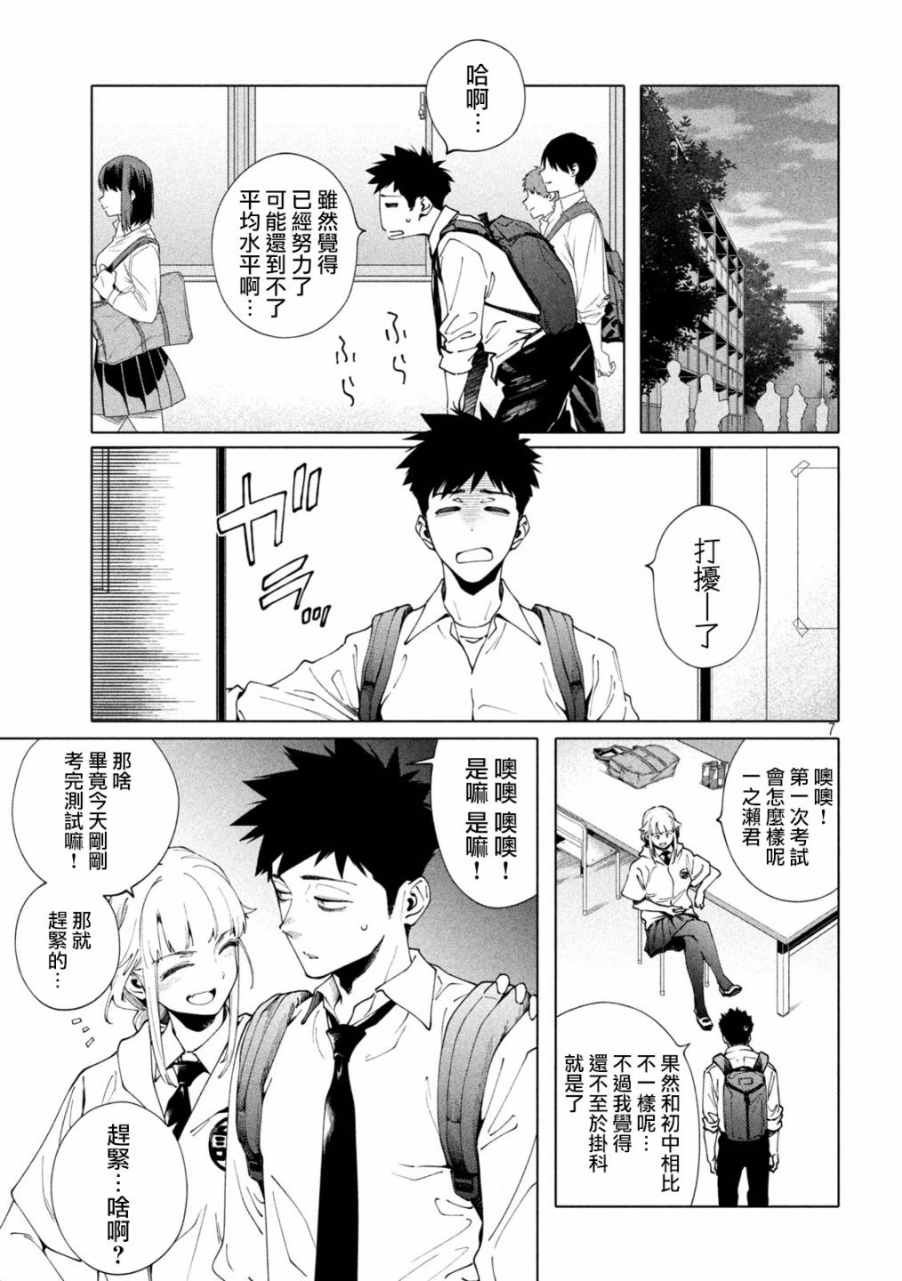 《比解谜还刺激》漫画最新章节第5话免费下拉式在线观看章节第【7】张图片