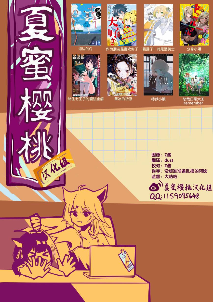 《比解谜还刺激》漫画最新章节第5话免费下拉式在线观看章节第【23】张图片