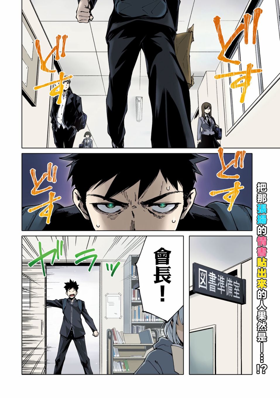 《比解谜还刺激》漫画最新章节第1话免费下拉式在线观看章节第【4】张图片