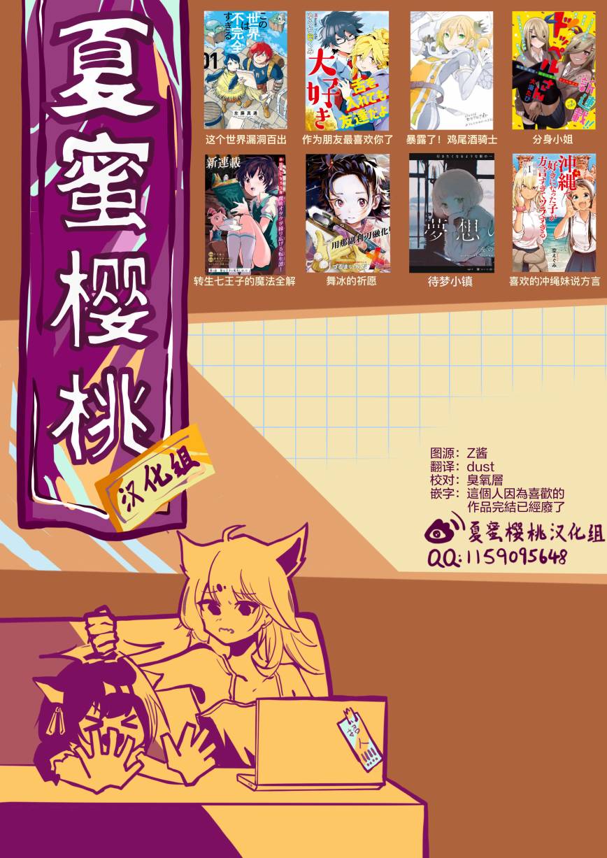 《比解谜还刺激》漫画最新章节第2话免费下拉式在线观看章节第【27】张图片