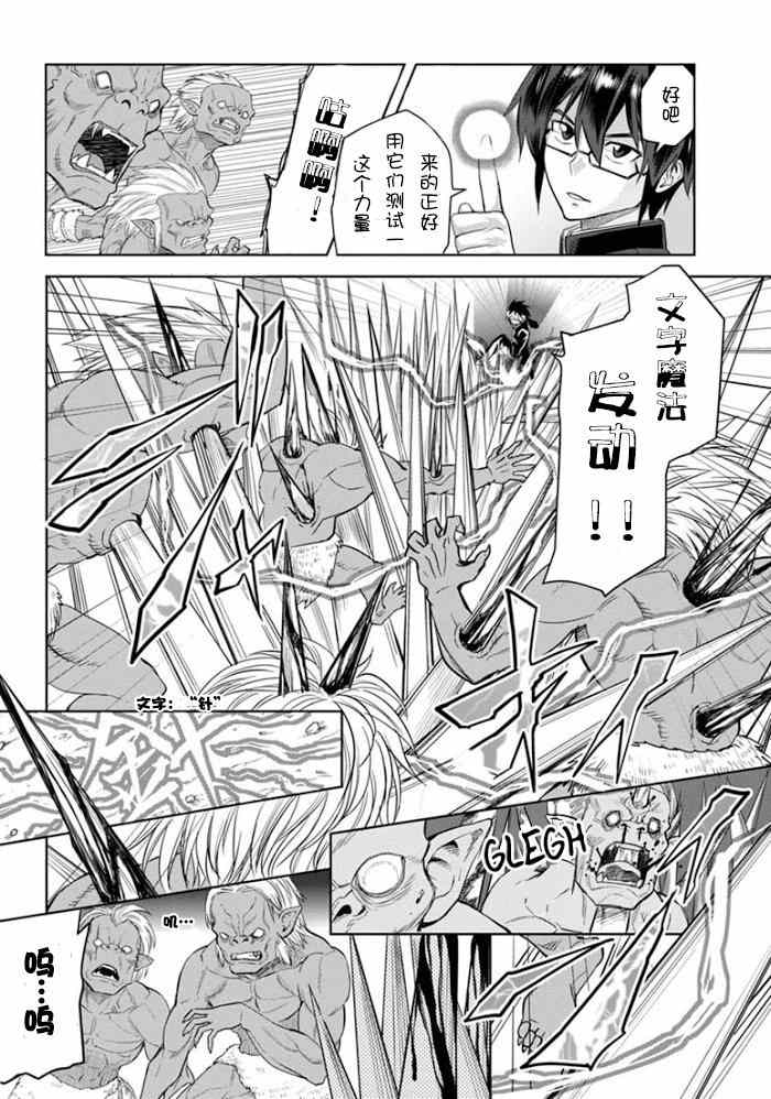 《金色的文字使》漫画最新章节第3话免费下拉式在线观看章节第【12】张图片