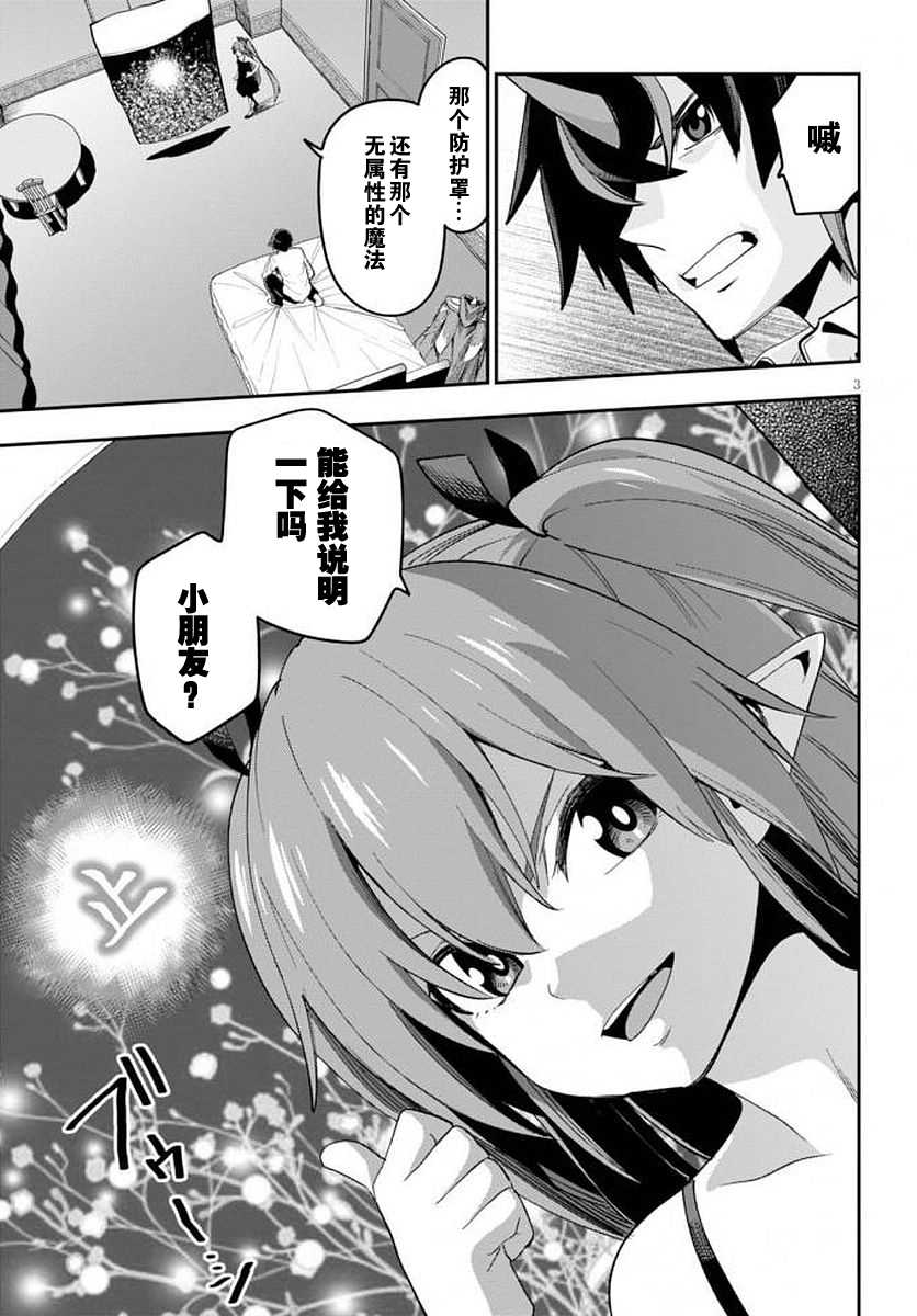 《金色的文字使》漫画最新章节第39话免费下拉式在线观看章节第【4】张图片