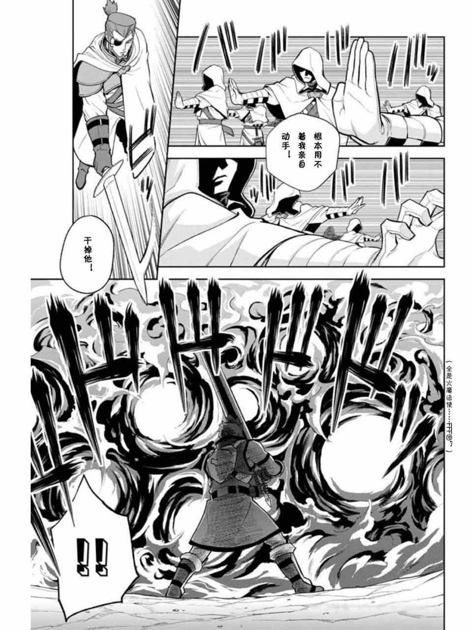 《金色的文字使》漫画最新章节第8话免费下拉式在线观看章节第【23】张图片