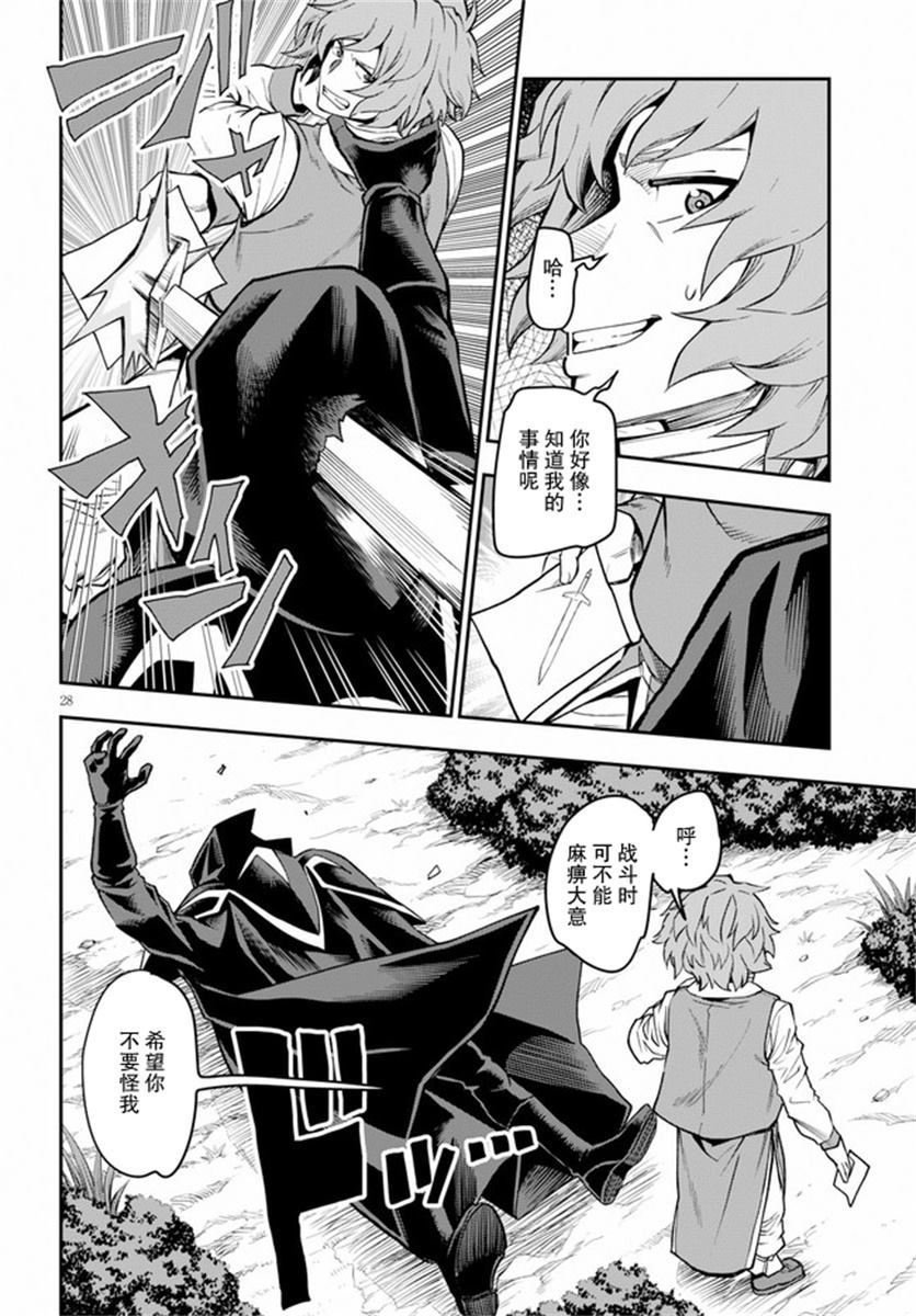 《金色的文字使》漫画最新章节第56话免费下拉式在线观看章节第【27】张图片