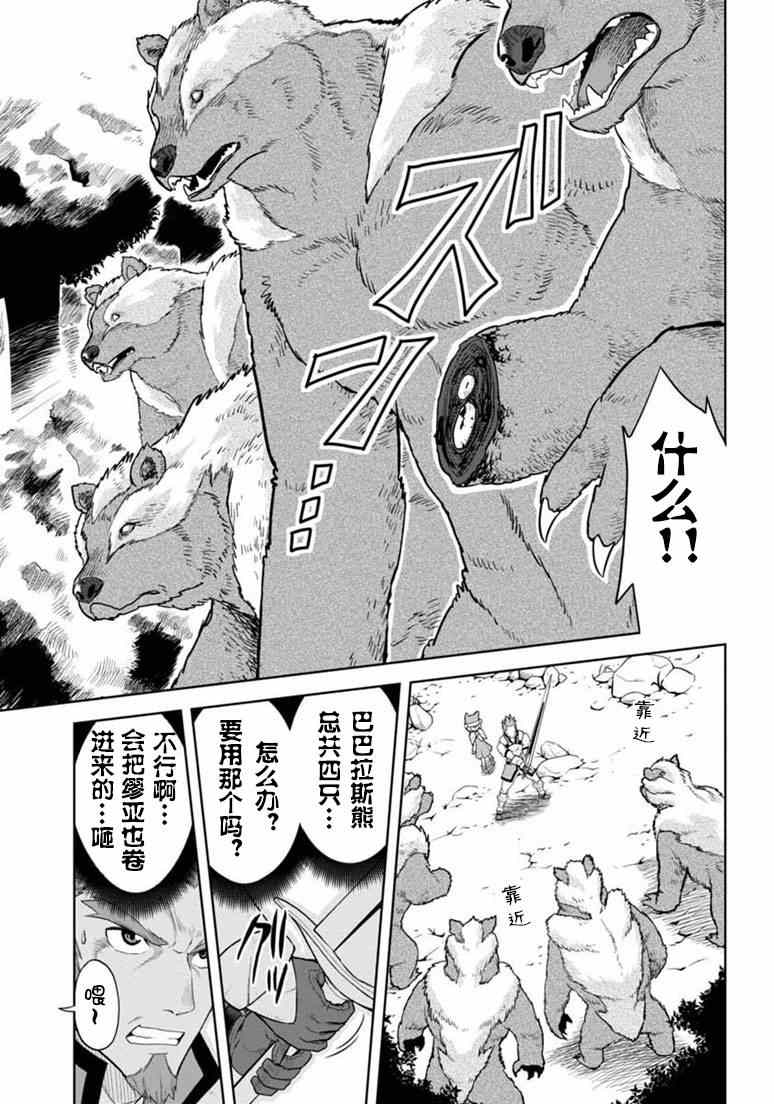 《金色的文字使》漫画最新章节第5话免费下拉式在线观看章节第【17】张图片