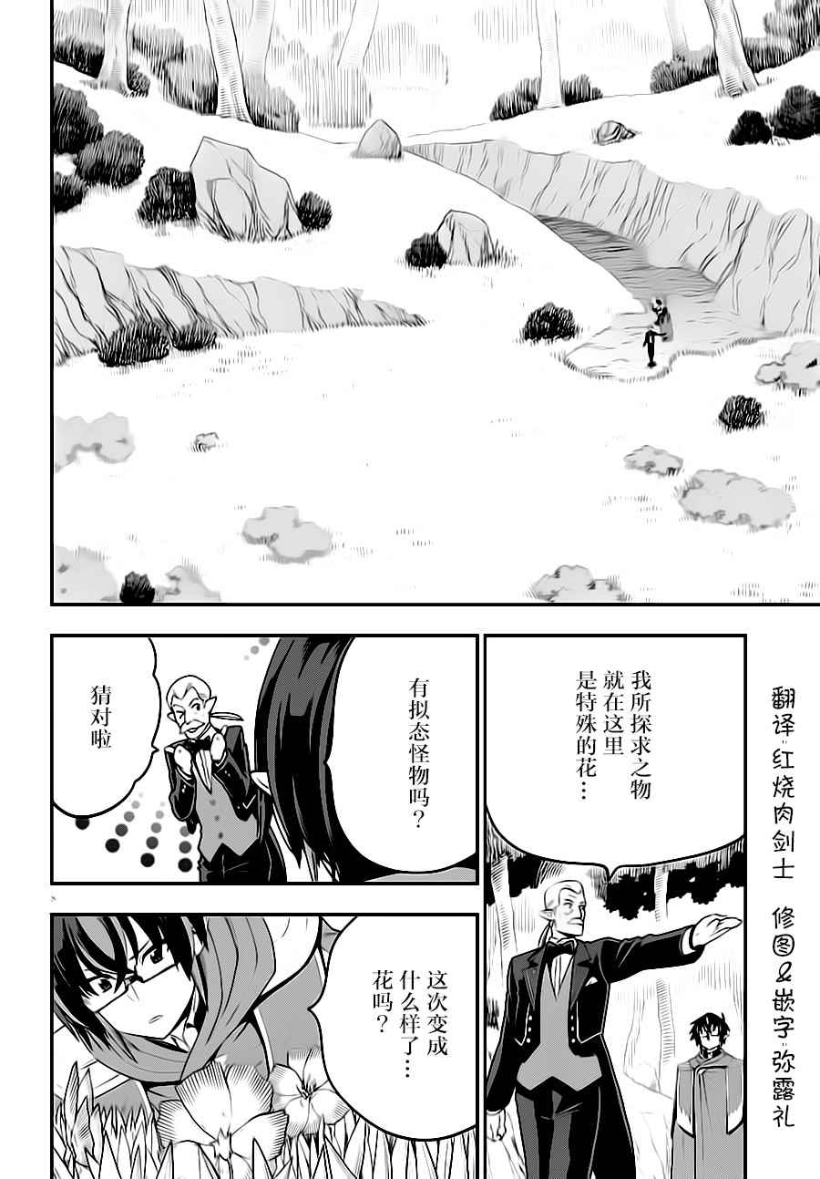 《金色的文字使》漫画最新章节第37话免费下拉式在线观看章节第【8】张图片