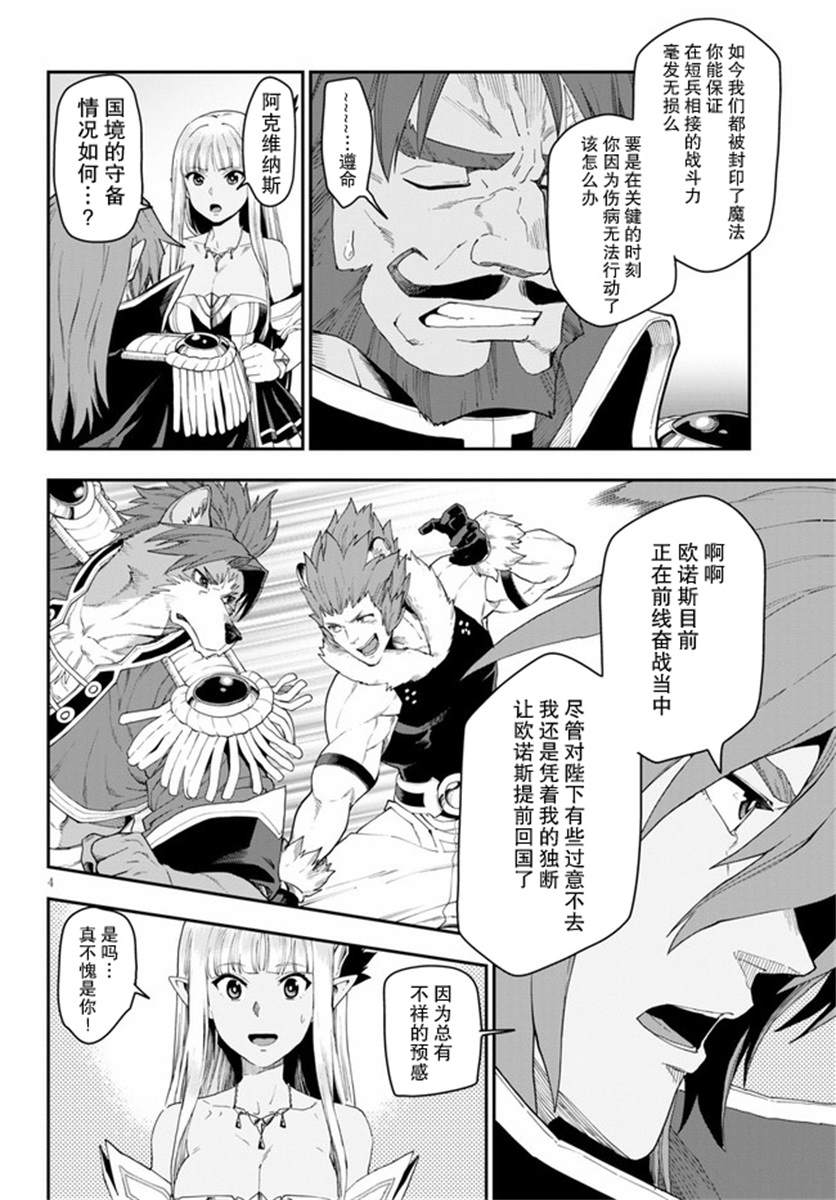 《金色的文字使》漫画最新章节第63话免费下拉式在线观看章节第【4】张图片